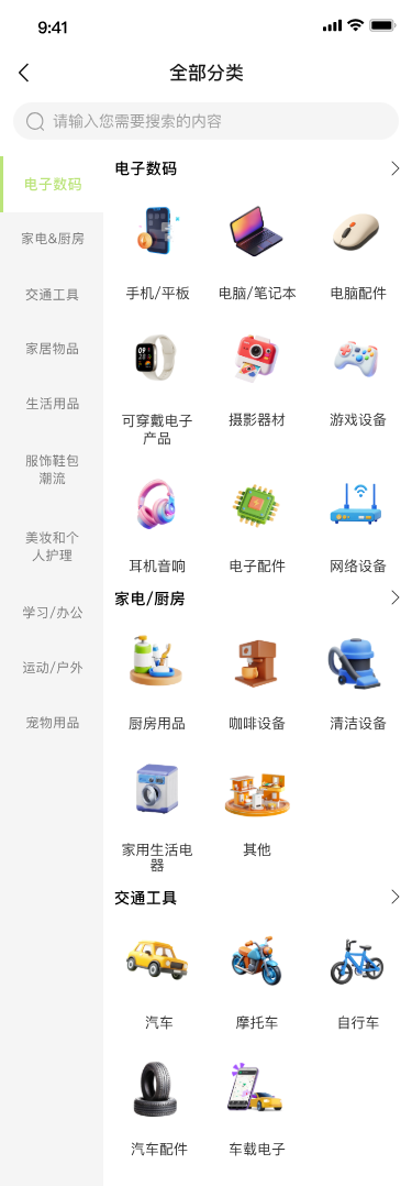 雪梨兜兜二手交易
