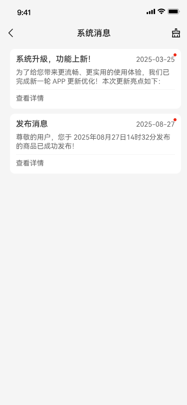 雪梨兜兜二手交易
